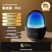 SANAG 塞那 V33蓝牙音箱 桌面音响户外家用便携式 重低音炮全面屏炫彩发光无线音箱 高端