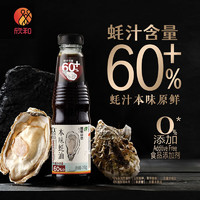 Shinho 欣和 遵循自然 本味蚝油 245g 蚝汁含量30% 火锅调料蘸料