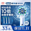 Oral-B 欧乐B 电动牙刷头 成人多角度清洁X型刷头3支装 EB50 RX-3 适配成人D/P/Pro系列牙刷 EB50- 3支