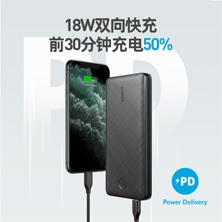 Anker 安克 充电宝18W苹果11快充超薄小巧便携20000毫安大容量移动电源（20000毫安PD快充移动电源）