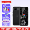 Google 谷歌 Pixel 8a 谷歌 安卓原生系统 智能手机 曜石黑 8GB+128GB