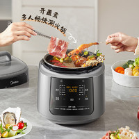 Midea 美的 深汤系列电压力锅5L家用高压锅大屏触控易操作 智能预约全自动双胆电饭煲MY-C5938政府补贴