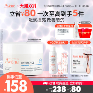 Avene 雅漾 恒润柔肤保湿凝露 50ml