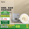 Lipro LED筒灯天花灯嵌入式射灯客厅吊顶玄关过道灯防眩筒射灯A系列8W