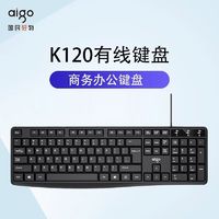 aigo 爱国者 K120有线键盘USB接口可爱家用台式机电脑笔记本通用键盘