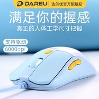 百亿补贴：Dareu 达尔优 CM615 有线鼠标 4000DPI RGB