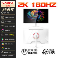 SANV 三威 TN360HZ桌威24.5寸显示器24英寸540台式电脑主机FPS电竞游戏280液晶屏幕27寸IPS240台式