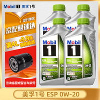 Mobil 美孚 进口1号 长效型