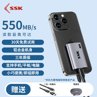 SSK 飚王 128G Type-c USB3.1 移动硬盘 固态（PSSD）高速传输  小巧便携 金属防震抗摔 SD100