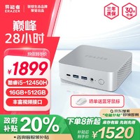 Lenovo 联想 异能者D80 mini迷你主机(酷睿12代i5-12450H 16G 512G SSD)