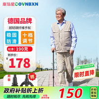 COVNBXN 康倍星 超轻便伸缩手杖拐棍医用四脚防滑多功能碳纤维老年人拐杖