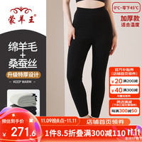 蒙羊王 羊毛蚕丝填充棉裤女保暖裤女高腰护膝保暖内衣女