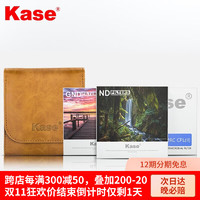 Kase 卡色 二代滤镜套装 CPL偏振+ND64减光+GND0.9渐变镜 77mm