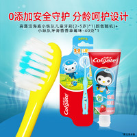 Colgate 高露洁 儿童海底小纵队儿童牙刷护牙小头牙刷3到6岁旗舰店正品分龄