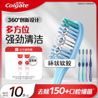 Colgate 高露洁 360全面口腔清洁软毛牙刷有效深入牙缝减少细菌2支