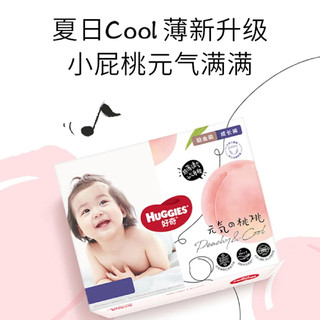 百亿补贴：HUGGIES 好奇 铂金装成长裤超薄透气干爽婴儿尿不湿小桃裤宝宝拉拉裤学步裤L150