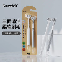 移动端、京东百亿补贴：SWEETRIP 仕卫特 三面牙刷 2支