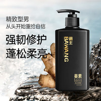 BAWANG 霸王 洗发水沐浴露男士洗护洗浴套装1200ml