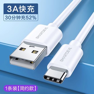 SMARTDEVIL 闪魔 type-c数据线6a超级快充适用华为Mate60pro荣耀88w66小米安卓tpc手机100w充电器宝5a线usb转typec线