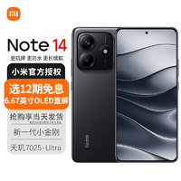 Xiaomi 小米 MI）红米Note14 新品5G手机 Redmi小金刚 子夜黑 6+128GB 官方标配