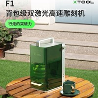 XTOOLF1 激光雕刻机切割机刻字打标机 便携式雕刻机 小型 