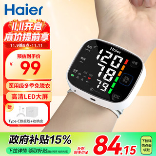 Haier 海尔 手腕式电子血压计血压测量仪医用高精准家用电子血压计W1701L