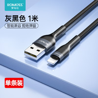 ROMOSS 罗马仕 CB12B Lightning 数据线