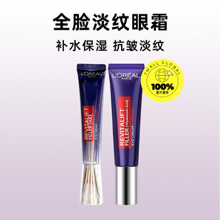 L'OREAL PARIS L'OREAL欧莱雅眼霜紫熨斗30g*2淡化眼纹眼圈提拉紧致保湿