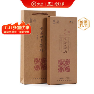 中茶 湖南百年木仓2018年四喜黑砖福禄寿喜紧单盒1.7kg