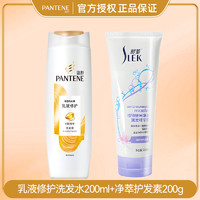 PANTENE 潘婷 洗发水护发素套装控油蓬松柔顺舒蕾女男士品牌正品官方旗舰店