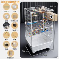 宠趣汇 鸟笼子家用防溅洒大号虎皮玄凤鹦鹉珍珠加密横丝八哥专用豪华别墅 白繁殖箱+垫料