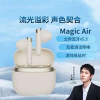 EDIFIER 漫步者 花再Magic Air真无线蓝牙便携迷你耳塞半入耳式手机耳机