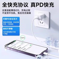 88VIP：TAFIQ 塔菲克 适用苹果16充电器头15promax数据线iphone14快充30W插头2套装usbc