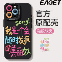 EAGET 忆捷 适用OPPORENO12手机壳11保护套10PRO美丽女人9硅胶7SE防摔4/3全包