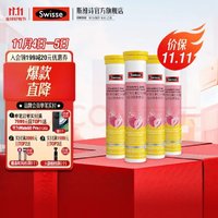 Swisse 斯维诗 维生素C锌泡腾片 1片满足每日推荐量】4g/片*20片*4支