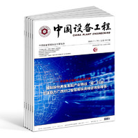 包邮 中国设备工程杂志 2025年1月起订 1年共24期 杂志铺