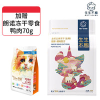 Pet-Ever 生生不息 猪肉主食冻干400g送朗诺鸭肉冻干70g