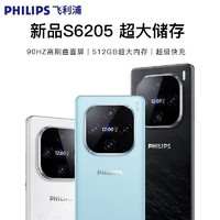 PHILIPS 飞利浦 2024年新款飞利浦S6205双屏安卓智能手机8核512G曲面屏全网通备用