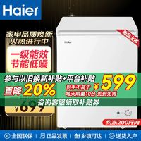 百亿补贴：Haier 海尔 冰柜142/136升家用小型全冷冻冷藏1级能效节能省电王卧式冷柜