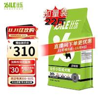 Bile 比乐 原味鲜小型成犬狗粮11kg