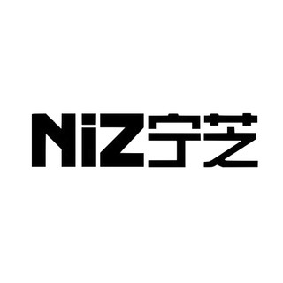 NIZ/宁芝