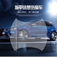 ZUOHANG 佐航 适用于车门把手贴纸犀牛皮防刮蹭汽车贴开门碗保护手扣贴膜划痕拉手刮花汽