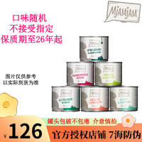 MjAMjAM 德国MJAMJAM主食猫罐200g*6