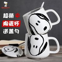 SNOOPY 史努比 陶瓷杯带盖勺马克杯女创意喝水杯情侣杯子咖啡杯牛奶杯