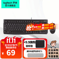 移动端、京东百亿补贴：logitech 罗技 MK121P(MK120)有线键鼠套装 鼠标键盘套装全尺寸108键防泼溅 黑色