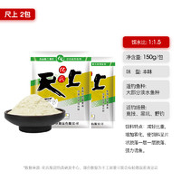 HUA 化氏 尺上饵料 状态饵 150g 2包装