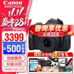 Canon 佳能 EOS R100 佳能r100 微单相机 入门级 官方标配