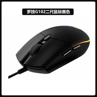 logitech 罗技 G102二代有线电竞机械鼠标RGB灯光办公游戏家用外设宏编程