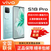 vivo S18 Pro 5G手机 12GB+256GB 玄黑