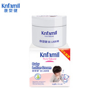 Knfamil 康婴健 婴儿润肤霜60g儿童面霜保湿乳补水秋冬擦脸宝宝护肤皴滋润